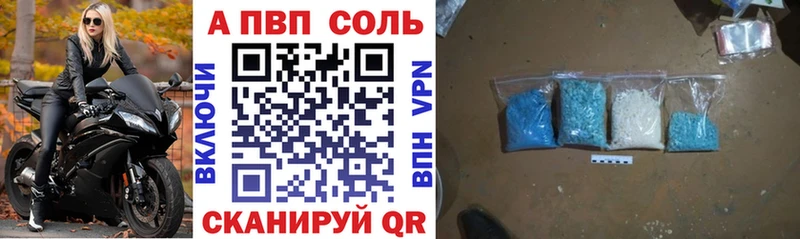 Alpha PVP кристаллы  где продают наркотики  Грайворон 