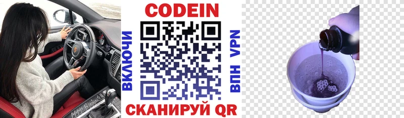 Кодеиновый сироп Lean напиток Lean (лин)  Грайворон 