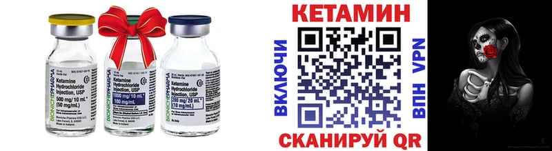 КЕТАМИН VHQ  Грайворон 